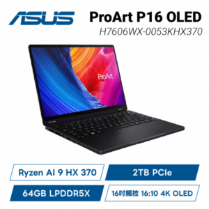 ASUS ProArt P16 OLED H7606WX-0053KHX370 曜夜黑 華碩繪圖創作者筆電/Ryzen AI 9 HX 370/RTX5090 24G/64GB LPDDR5X/2TB PCIe/16吋觸控 16:10 4K OLED/W11 Pro/含原廠包包
