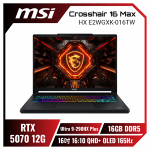 MSI Crosshair 16 Max HX E2WGXK-016TW 微星旗艦高效電競筆電/Ultra 9-290HX Plus/RTX5070 12G/16GB DDR5/1TB PCIe/16吋 16:10 QHD+ OLED 165Hz/W11/RGB背光電競鍵盤