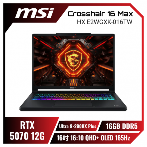 MSI Crosshair 16 Max HX E2WGXK-016TW 微星旗艦高效電競筆電/Ultra 9-290HX Plus/RTX5070 12G/16GB DDR5/1TB PCIe/16吋 16:10 QHD+ OLED 165Hz/W11/RGB背光電競鍵盤