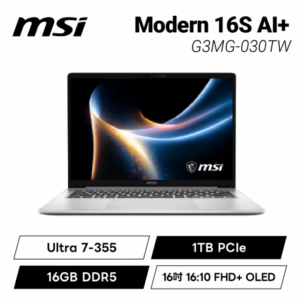 MSI Modern 16S AI+ G3MG-030TW 都會銀 微星高效能筆電/Ultra 7-355/16GB DDR5/1TB PCIe/16吋 16:10 FHD+ OLED/W11/白色背光鍵盤