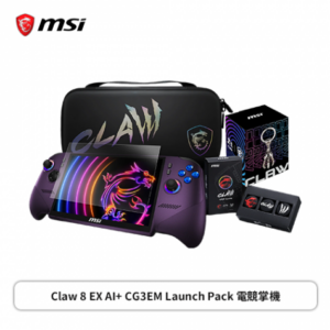 MSI Claw 8 EX AI+ CG3EM Launch Pack-012TW 電競掌機/mini AI PC/Intel Arc G3 Extreme/32GB LPDDR5X/1TB PCIe/8吋觸控 16:10 FHD+ 120Hz/Win11/含大禮包(鑰匙圈、螢幕貼、保護蓋、專用收納盒)【早鳥預購登錄延長6個月保固】