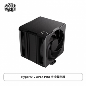 酷碼 Hyper 612 APEX PRO 空冷散熱器 黑 (6導管/快速風扇安裝系統/超高性能 Mobius 120U 風扇/超導複合熱管/高159mm)
