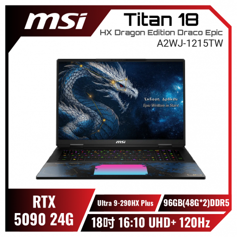 MSI Titan 18 HX Dragon Edition Draco Epic A2WJ-1215TW 微星史詩天龍座典藏特仕版電競筆電/Ultra 9-290HX Plus/RTX5090 24G/96GB(48G*2)DDR5/4TB(2T*2)PCIe/18吋 16:10 UHD+ 240Hz/W11/SS單鍵RGB超薄機械式鍵盤/含紀念限定配件組