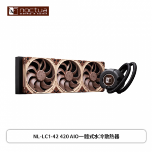 Noctua 貓頭鷹 NL-LC1-42-420水冷(NF-A14x25 G2降噪風扇/Asetek Emma V2水泵/6年保固)