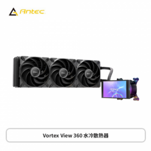 Antec 安鈦克 Vortex View 360 黑 (360mm/5吋IPS/360° 可旋轉球型關節/第九代 ASETEK/六年保固)