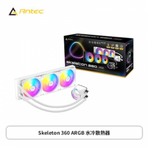 Antec 安鈦克 Skeleton 360 ARGB 黑 (360mm/幾何骨架造型冷頭/厚5.2cm/三年保固)