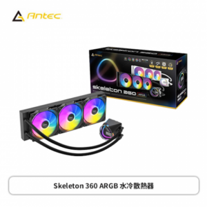 Antec 安鈦克 Skeleton 360 ARGB 白 (360mm/幾何骨架造型冷頭/厚5.2cm/三年保固)