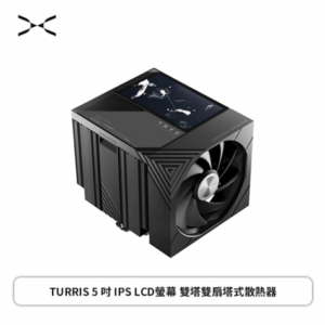 TRYX TURRIS 620 黑 (6導管/雙塔雙扇/滑軌安裝風扇/12cm風扇*2/5吋液晶/TDP280W/高165mm)