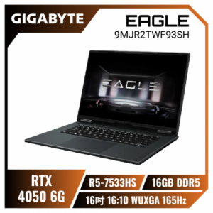 GIGABYTE EAGLE 9MJR2TWF93SH 技嘉戰鬥版電競筆電/R5-7533HS/RTX4050 6G/16GB DDR5/512GB PCIe/16吋 16:10 WUXGA 165Hz/W11