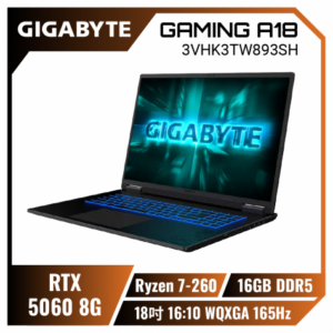 GIGABYTE GAMING A18 3VHK3TWC94SH 技嘉戰鬥版電競筆電/Ryzen 7-260/RTX5060 8G/16GB DDR5/1TB PCIe/18吋 16:10 WQXGA 165Hz/W11