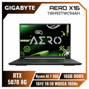 GIGABYTE AERO X16 1WH93TWC94AH 太空灰 技嘉輕薄電競AI筆電/Ryzen AI 7 350/RTX5070 8G/16GB DDR5/1TB PCIe/16吋 16:10 WQXGA 165Hz/W11