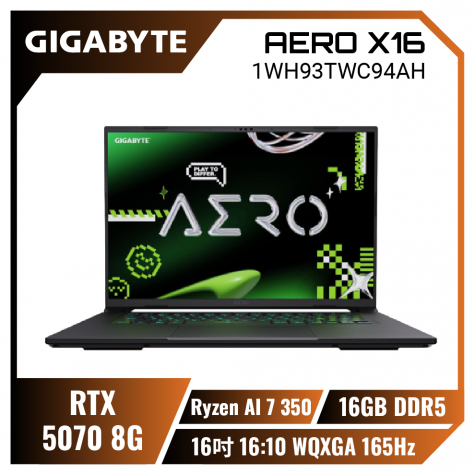 GIGABYTE AERO X16 1WH93TWC94AH 太空灰 技嘉輕薄電競AI筆電/Ryzen AI 7 350/RTX5070 8G/16GB DDR5/1TB PCIe/16吋 16:10 WQXGA 165Hz/W11