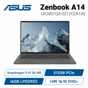 ASUS Zenbook A14 UX3407QA-0212G26100 冰岩灰 華碩時尚極致纖薄筆電/Snapdragon X X1 26 100/16GB LPDDR5X/512GB PCIe/14吋 16:10 FHD+/W11/0.89Kg/3年保/含原廠保護袋