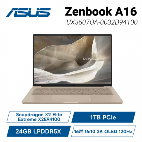 ASUS Zenbook A16 UX3607OA-0032D94100 沙暮金 華碩時尚極致纖薄筆電Snapdragon X2 Elite Extreme X2E94100/24GB LPDDR5X/1TB PCIe/16吋 16:10 3K OLED 120Hz/W11/1.2Kg/3年保/含原廠保護袋