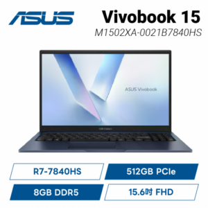 ASUS Vivobook 15 M1502XA-0021B7840HS 午夜藍 華碩玩勝強悍筆電/R7-7840HS/8GB DDR5/512GB PCIe/15.6吋 FHD/W11