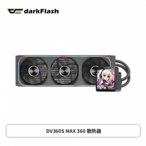 darkFlash DV360S MAX 360 黑 (360mm/3.95吋寬螢幕/磁吸式水冷頭/ARGB燈光/一體式風扇/五年保固)