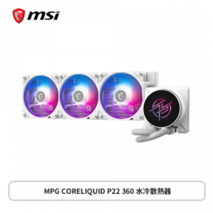 微星 MPG CORELIQUID P22 360 白 (360mm/2.1吋LCD水冷頭/預裝12cm風扇*3/無螺絲銅底座/三年保)
