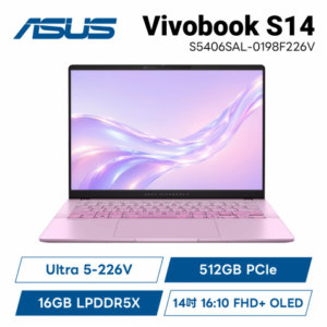 ASUS Vivobook S14 OLED S5406SAL-0198F226V 莓果粉 華碩輕薄高效筆電/Ultra 5-226V/16GB LPDDR5X/512GB PCIe/14吋 16:10 FHD+ OLED/W11/含原廠包包及滑鼠