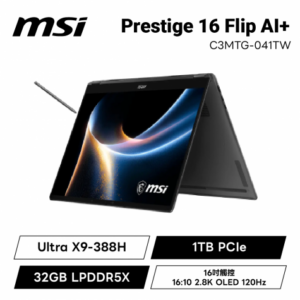 MSI Prestige 16 Flip AI+ C3MTG-041TW 微星輕薄高效觸控筆電/Ultra X9-388H/32GB LPDDR5X/1TB PCIe/16吋觸控 16:10 2.8K OLED 120Hz/W11 Pro/白色背光鍵盤/含觸控筆
