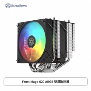 銀欣 Frost Mage 620 ARGB 雙塔散熱器 白(6導管/12cm風扇*2/雙塔雙扇/高155mm)