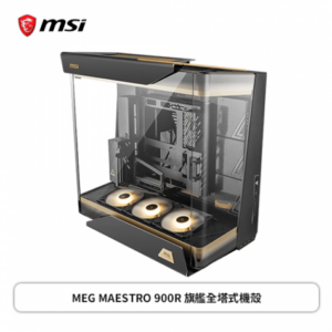 微星 MEG MAESTRO 900R 旗艦全塔式機殼 (E-ATX/Type-C/內建風扇底部3x160mm//顯卡400mm/塔散170mm)