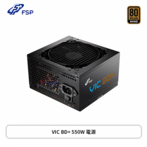 全漢 VIC BD+ 550W (80+銅牌/ATX3.1/直出/壓紋線/八大保護/3+2年登錄升級保固)