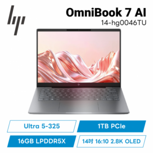 HP OmniBook 7 NGAI 14-hg0046TU 職人灰 輕盈高效筆電/Ultra 5-325/16GB LPDDR5X/1TB PCIe/14吋 16:10 2.8K OLED/W11/2年保