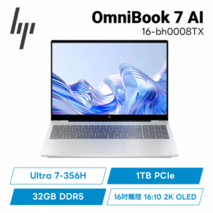 HP OmniBook 7 NGAI 16-bh0008TX 輕薄高效能筆電/Ultra 7-356H/RTX5050 8GB/32GB DDR5/1TB PCIe/16吋觸控 16:10 2K OLED/W11/2年保