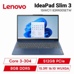 Lenovo IdeaPad Slim 3 15IWC11 83RR00SETW 藍 高效能筆電/Core 3-304/8GB DDR5/512GB/W11/15.3吋 16:10 WUXGA/W11