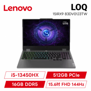 Lenovo LOQ 15IRX9 83DV01J3TW 月光灰 聯想極致強效電競筆電/i5-13450HX/RTX4050 6G/16GB DDR5/512GB PCIe/15.6吋 FHD 144Hz/W11