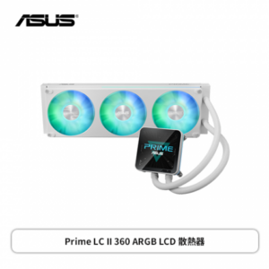 華碩 Prime LC II 360 ARGB LCD 靜謐白 (360mm/3.95吋顯示螢幕/加強型編織套管/一體式風扇/六年保固)