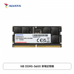 ADATA 威剛 NB DDR5-5600 16G 威剛筆電記憶體/終身保固