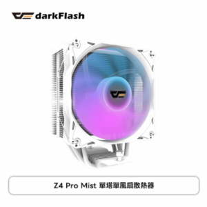 darkFlash Z4 Pro Mist 白 散熱器 (4導管/12cm風扇*1/單塔單扇/ARGB燈光/高155mm)