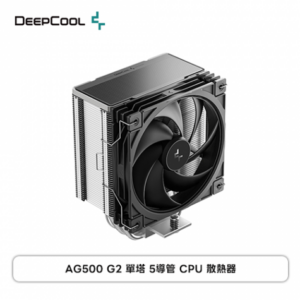 DEEPCOOL 九州風神 AG500 G2 (5導管/全新聚風環風扇 12cm風扇*1/高155mm)