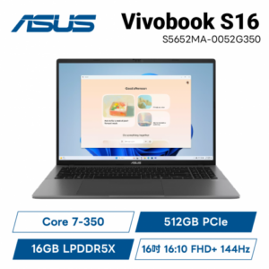 ASUS Vivobook S16 S5652MA-0052G350 夜幕灰 華碩時尚輕薄高效筆電/Core 7-350/16GB LPDDR5X/512GB PCIe/16吋 16:10 FHD+ 144Hz/W11/含原廠包包及滑鼠