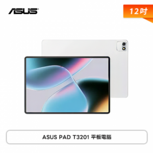 ASUS Pad T3201M5A-0023W8792 12.2吋平板電腦 WiFi版 雲朵白(MT8792Z/8G/256G)