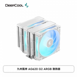 DEEPCOOL 九州風神 AG620 G2 ARGB 白 (6導管/聚風環風扇 12cm風扇*2/雙塔雙扇/鍍鎳銅底/高159mm)