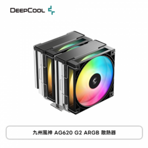 DEEPCOOL 九州風神 AG620 G2 ARGB 黑 (6導管/聚風環風扇 12cm風扇*2/雙塔雙扇/鍍鎳銅底/高159mm)