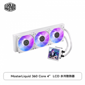 酷碼 MasterLiquid 360 Core LCD 4吋螢幕 ARGB 白 (360mm/4″LCD水冷頭/雙腔式/12cm風扇*3/五年保)
