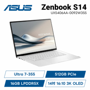 ASUS Zenbook S14 UX5406AA-0092W355 暖煦白 華碩時尚極致纖薄筆電/Ultra 7-355/16GB LPDDR5X/512GB PCIe/14吋 16:10 3K OLED/W11/1.2Kg/含原廠保護袋