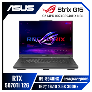 【32G升級版】ASUS ROG Strix G16 G614PR-0074C8940HX-NBL 幻潮黑 華碩經典潮流電競筆電/R9-8940HX/RTX5070Ti 12G/32GB(16G*2)DDR5/1TB PCIe/16吋 16:10 2.5K 300Hz/W11/含ROG後背包及電競滑鼠