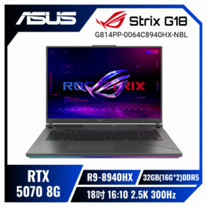 【32G升級版】ASUS ROG Strix G18 G814PP-0064C8940HX-NBL 幻潮黑 華碩旗艦滿血版電競筆電/R9-8940HX/RTX5070 8G/32GB(16G*2)DDR5/1TB PCIe/18吋 16:10 2.5K 300Hz/W11/含ROG後背包及電競滑鼠