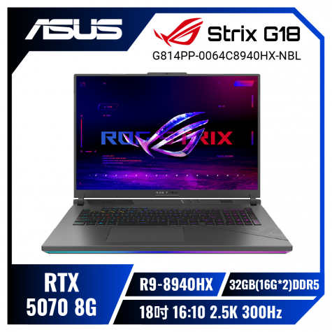 【32G升級版】ASUS ROG Strix G18 G814PP-0064C8940HX-NBL 幻潮黑 華碩旗艦滿血版電競筆電/R9-8940HX/RTX5070 8G/32GB(16G*2)DDR5/1TB PCIe/18吋 16:10 2.5K 300Hz/W11/含ROG後背包及電競滑鼠