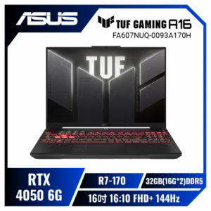 【32G升級版】ASUS TUF Gaming A16 FA607NUQ-0093A170H 月影灰 華碩薄邊框軍規電競筆電/R7-170/RTX4050 6G/32GB(16G*2)DDR5/512GB PCIe/16吋 16:10 FHD+ 144Hz/W11/含TUF電競滑鼠