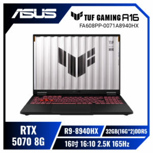 【32G雙碟版】ASUS TUF Gaming A16 FA608PP-0071A8940HX 御鐵灰 華碩薄邊框軍規電競筆電/R9-8940HX/RTX5070 8G/32GB(16G*2)DDR5/1.5TB(512G+1T)PCIe/16吋 16:10 2.5K 165Hz/W11/含TUF電競滑鼠