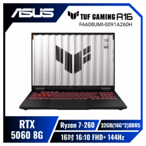 【32G升級版】ASUS TUF Gaming A16 FA608UMI-0091A260H 御鐵灰 華碩薄邊框軍規電競筆電/Ryzen 7-260/RTX5060 8G/32GB(16G*2)DDR5/512GB PCIe/16吋 16:10 FHD+ 144Hz/W11/含TUF電競滑鼠