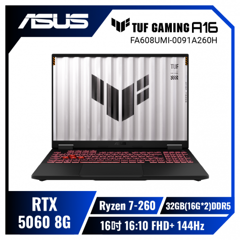 【32G升級版】ASUS TUF Gaming A16 FA608UMI-0091A260H 御鐵灰 華碩薄邊框軍規電競筆電/Ryzen 7-260/RTX5060 8G/32GB(16G*2)DDR5/512GB PCIe/16吋 16:10 FHD+ 144Hz/W11/含TUF電競滑鼠