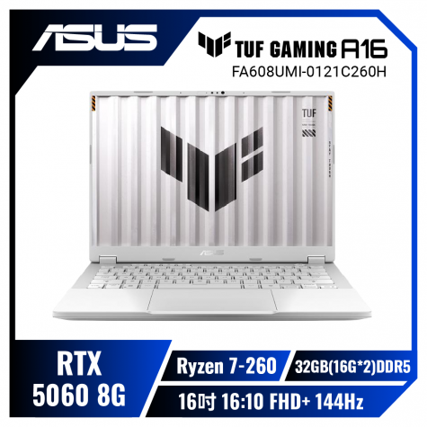 【32G升級版】ASUS TUF Gaming A16 FA608UMI-0121C260H 月光銀 華碩薄邊框軍規電競筆電/Ryzen 7-260/RTX5060 8G/32GB(16G*2)DDR5/512GB PCIe/16吋 16:10 FHD+ 144Hz/W11/含TUF電競滑鼠