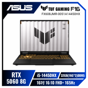 【32G雙碟版】ASUS TUF Gaming F16 FX608JMR-0051A14450HX 御鐵灰 華碩14代軍規電競筆電/i5-14450HX/RTX5060 8G/32GB(16G*2)DDR5/1.5TB(512G+1T)PCIe/16吋 16:10 FHD+ 165Hz/W11/含TUF電競滑鼠【整新福利品】