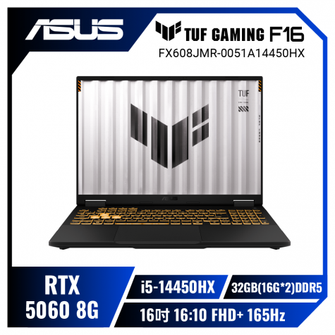 【32G雙碟版】ASUS TUF Gaming F16 FX608JMR-0051A14450HX 御鐵灰 華碩14代軍規電競筆電/i5-14450HX/RTX5060 8G/32GB(16G*2)DDR5/1.5TB(512G+1T)PCIe/16吋 16:10 FHD+ 165Hz/W11/含TUF電競滑鼠【整新福利品】